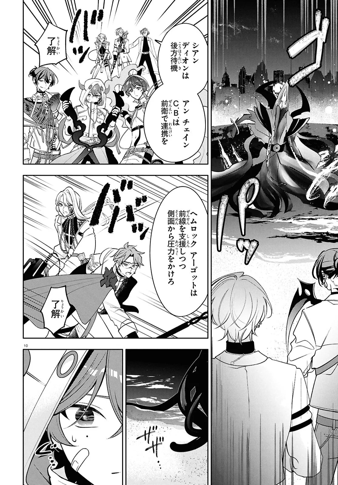 Read TOXIC-A-HOLIC ALTERNATE EPISODE Chapter 7 [High Quality / Full] - Page 13 - dark.nicomanga.com