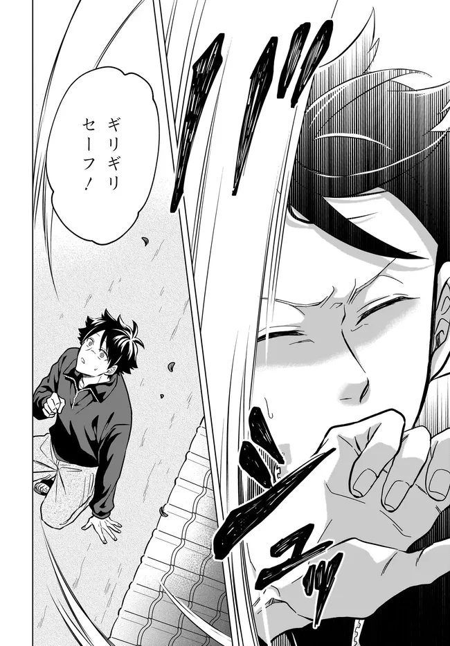 KAMI NO NIWATSUKI KUSUNOKI-TEI Chapter 42 - Page 14