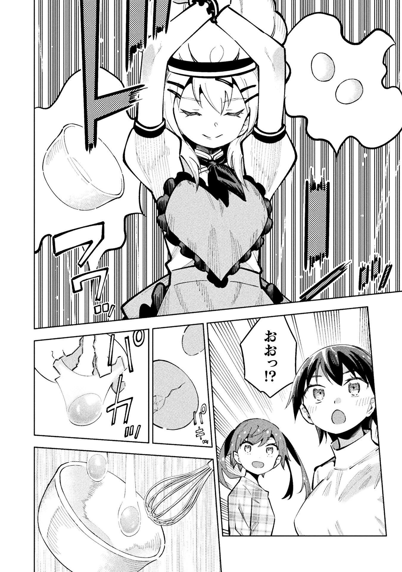 MAGICAL GIRL'S DEFEAT TRAIL Chapter 7.1 - Page 14