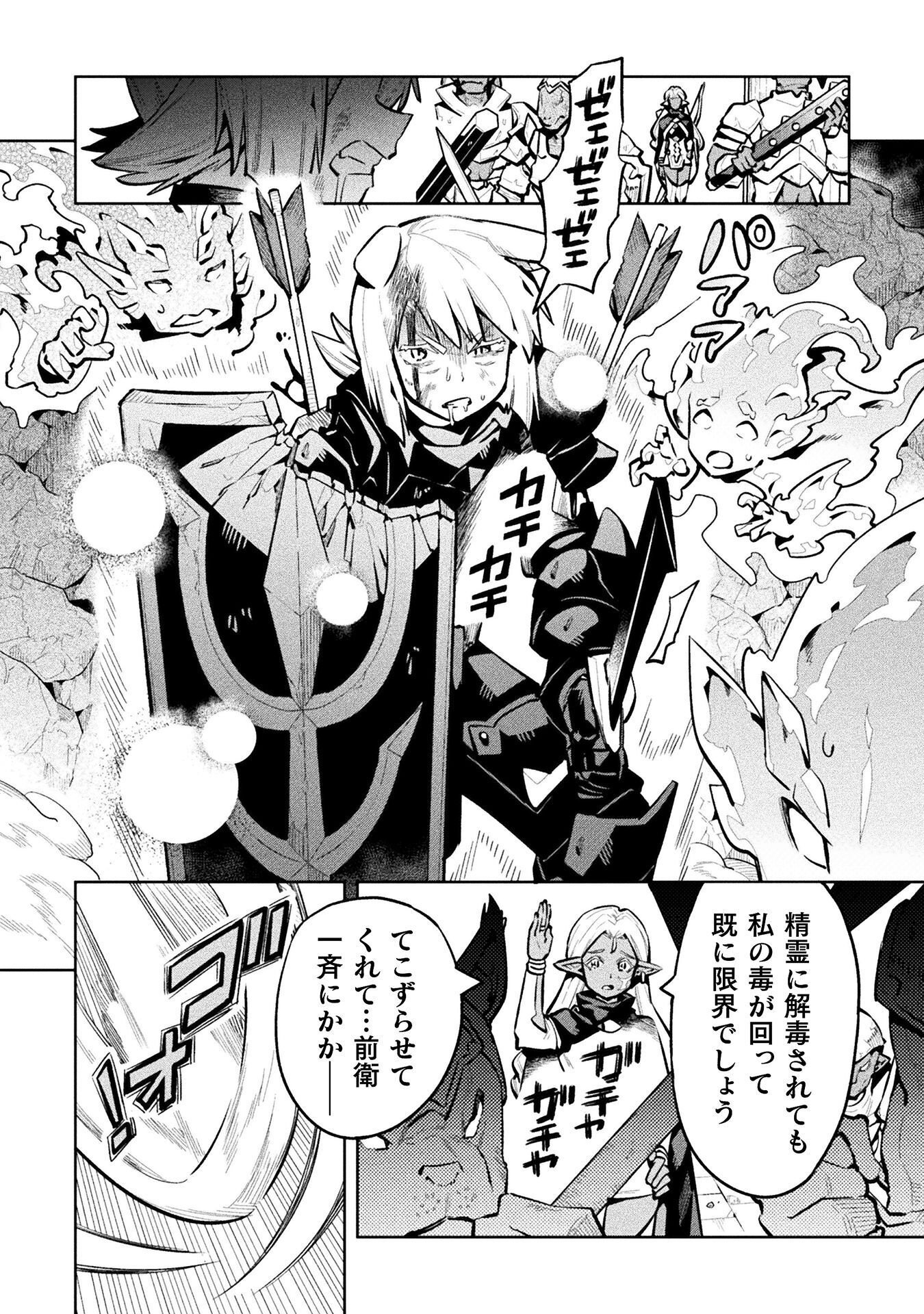 NEET DAKEDO HELLO WORK NI ITTARA ISEKAI NI TSURETEKARETA - RAW Chapter 88 - Page 14