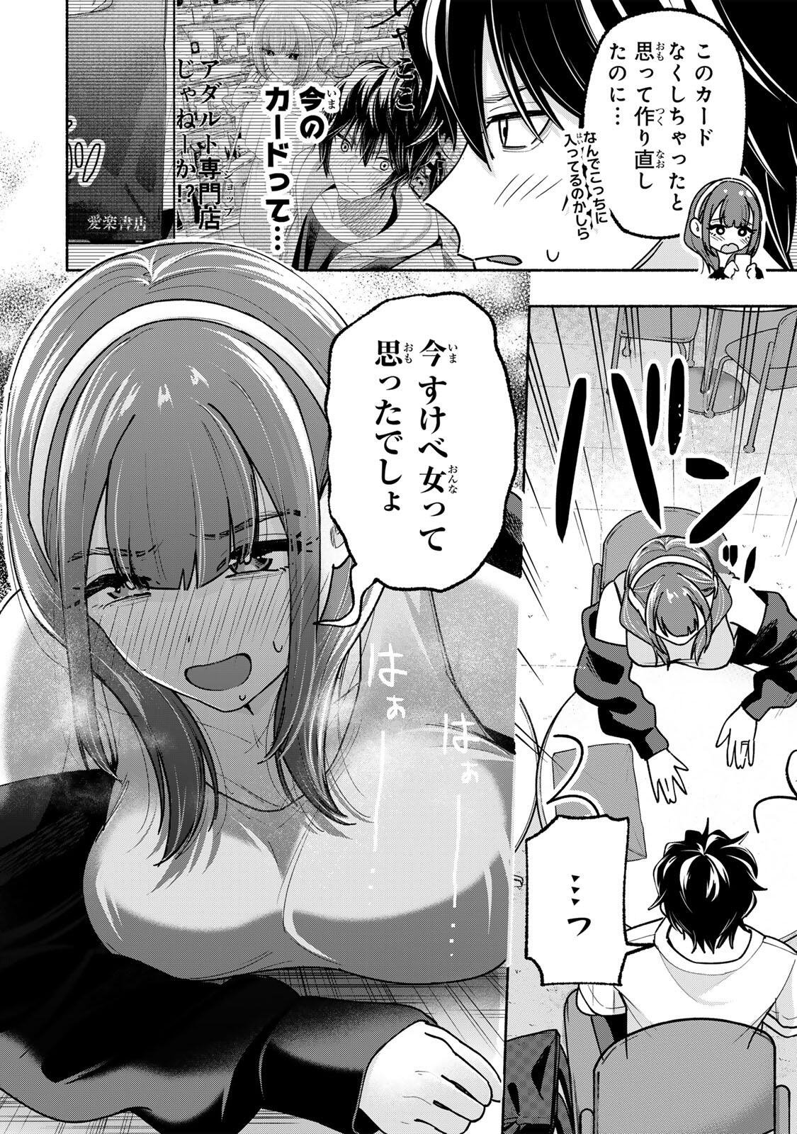 PEN NO YUME NI KURENAI O SASU Chapter 18 - Page 14