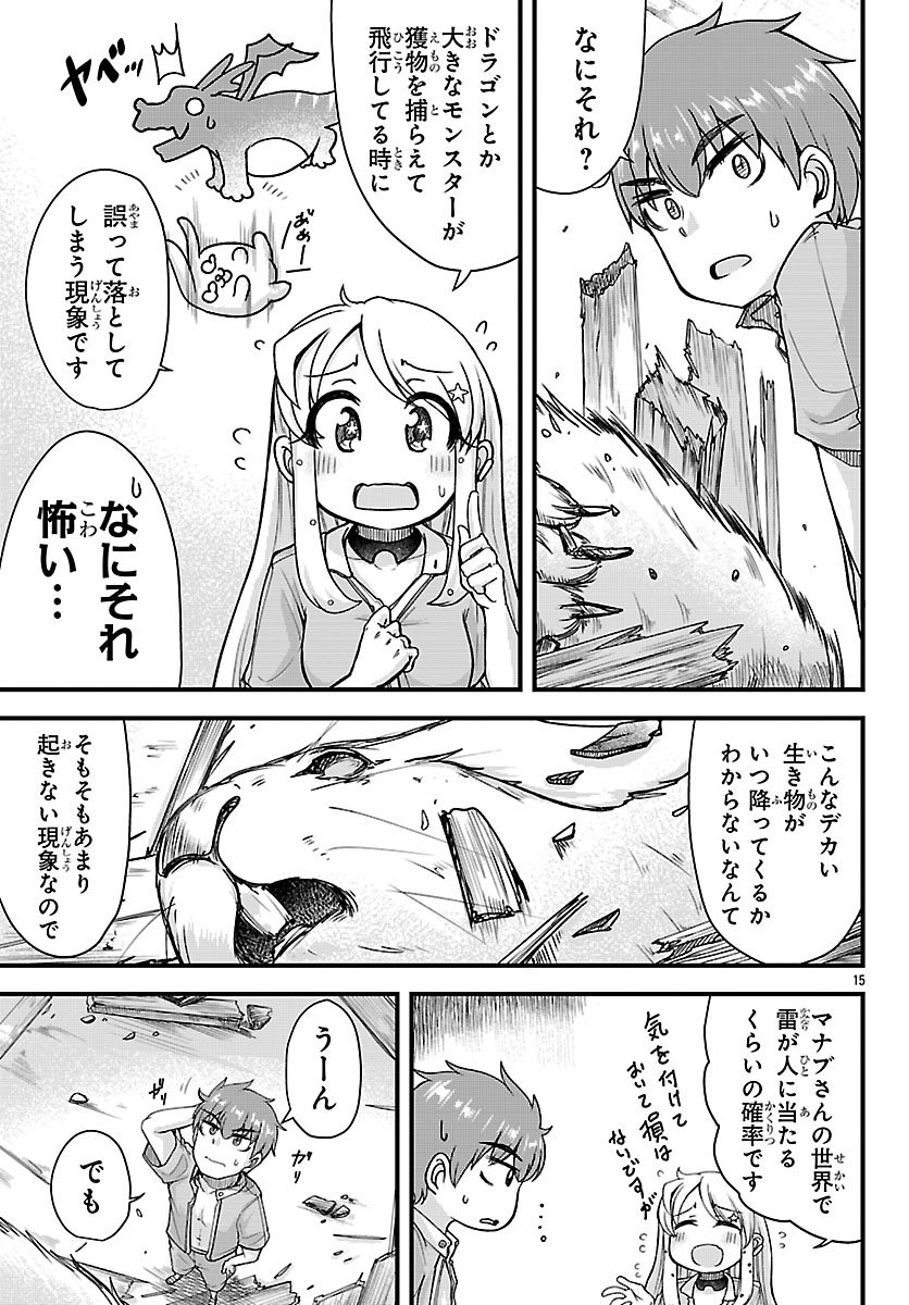 MEGAMI TO KEKKON SHITE ISEKAI SHINKON SEIKATSU Chapter 8 page 15 - nihonkuni.com