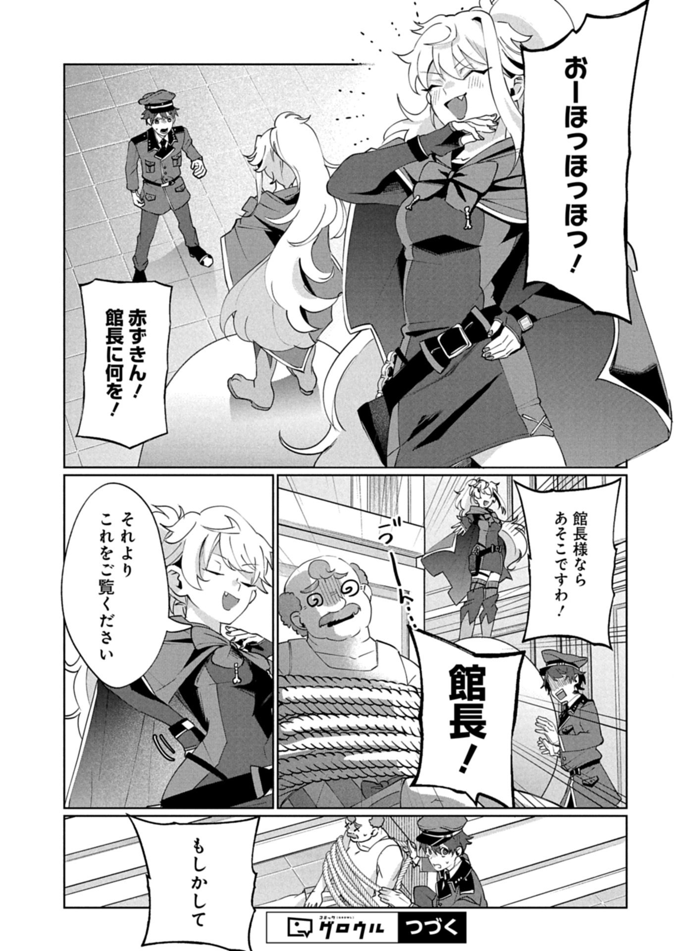 ARNE NO JIKENBO MEMORY OF BLOOD Chapter 4.1 page 15 - nihonkuni.com