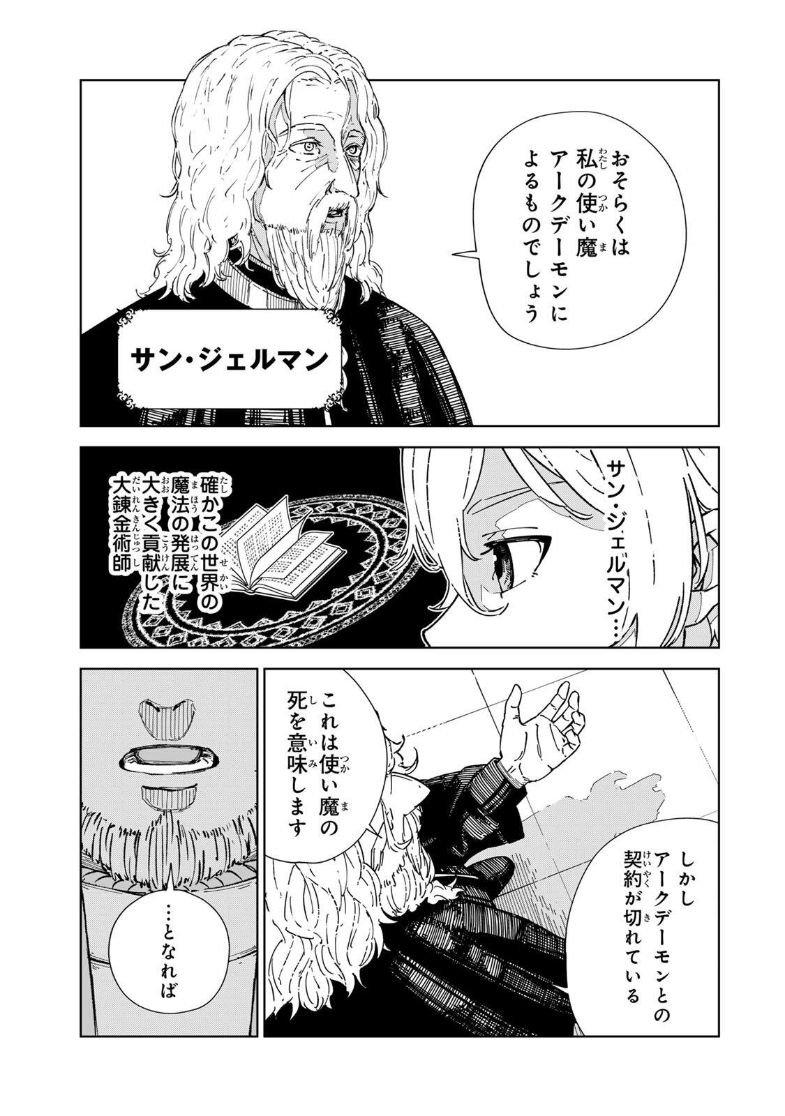 GEMU KAISHI MAE NI SHINU MOBU AKUYAKU OJI NI TENSEI SHITA ORE ~OSHI HIROIN NO IMOTO TO SHIAWASE NI NARU TAME NI SAIJAKU MAHO [YAMIJIN] O KAJONA DORYOKU DE KIWAMENUITARA, SAIKYO NO BUKKOWARE SEINO TO KASHITEITA KEN~ Chapter 2 page 15 - nihonkuni.com