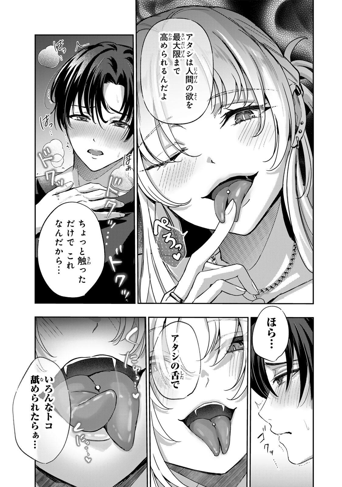 DATENSHI-CHAN WA GANBARENAI Chapter 7 page 15 - nihonkuni.com