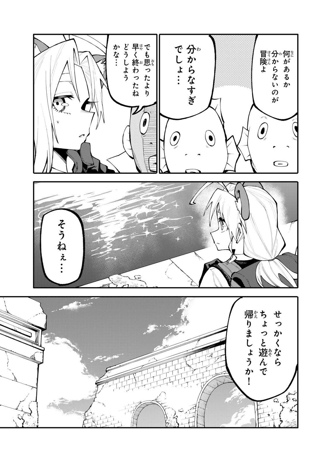 OKAASAN BOUKENSHA, LOGIN BONUS DE SUKIRU "SHUFU" NI MEZAMEMASHITA. SHUUITI MORAERU CHIRASHI DE BOUKENSHA SEIKATSU GANBARIMASU! Chapter 33 page 15 - nihonkuni.com