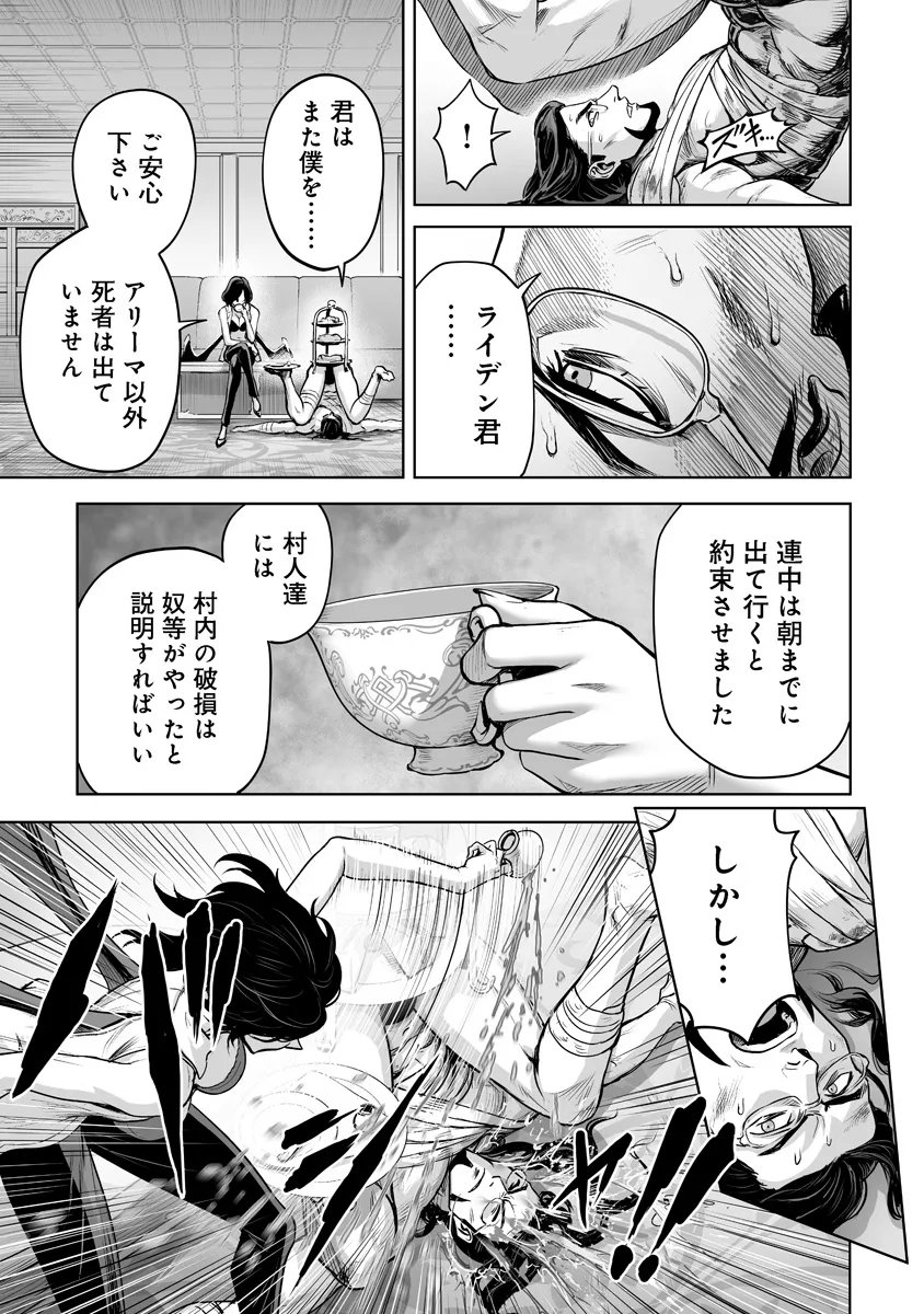 KONO INU TOKITARA MAGO NO KOTO SHIKA KANGAETE INAI ~ INSEI MAOU NO YARI NOKOSHI ~ RAW Chapter 10.1 - Page 15
