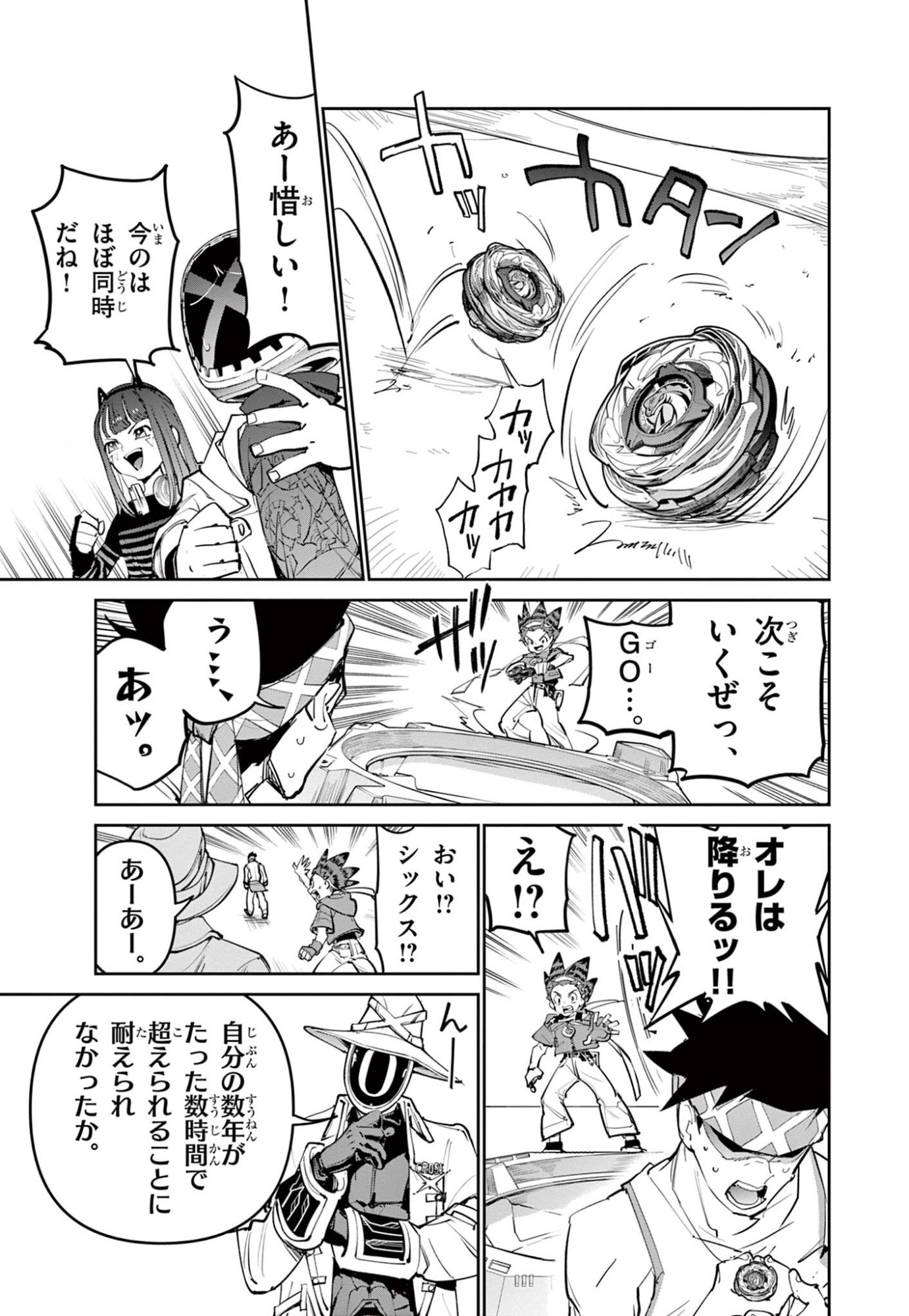 BEYBLADE X Chapter 37.2 - Page 15