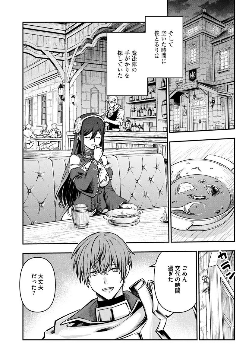 KANZEN KAIHI HEALER NO KISEKI - RAW Chap 72 - Pic 15