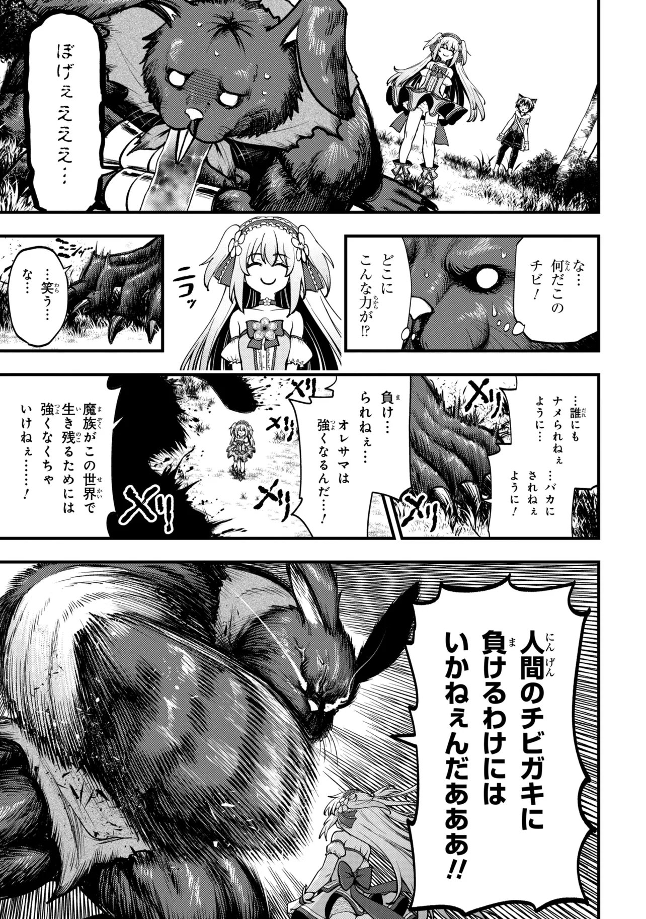 ISEKAI MAHOU SHOUJO LOGICAL☆HARUNA Chapter 6.2 page 15 - nihonkuni.com
