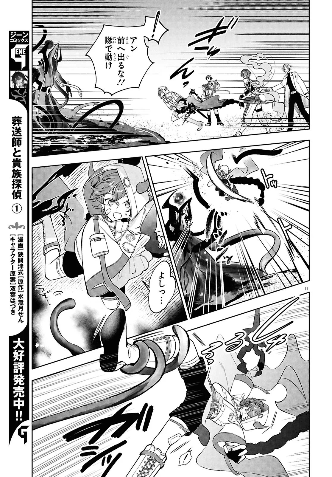Read TOXIC-A-HOLIC ALTERNATE EPISODE Chapter 7 [High Quality / Full] - Page 14 - dark.nicomanga.com