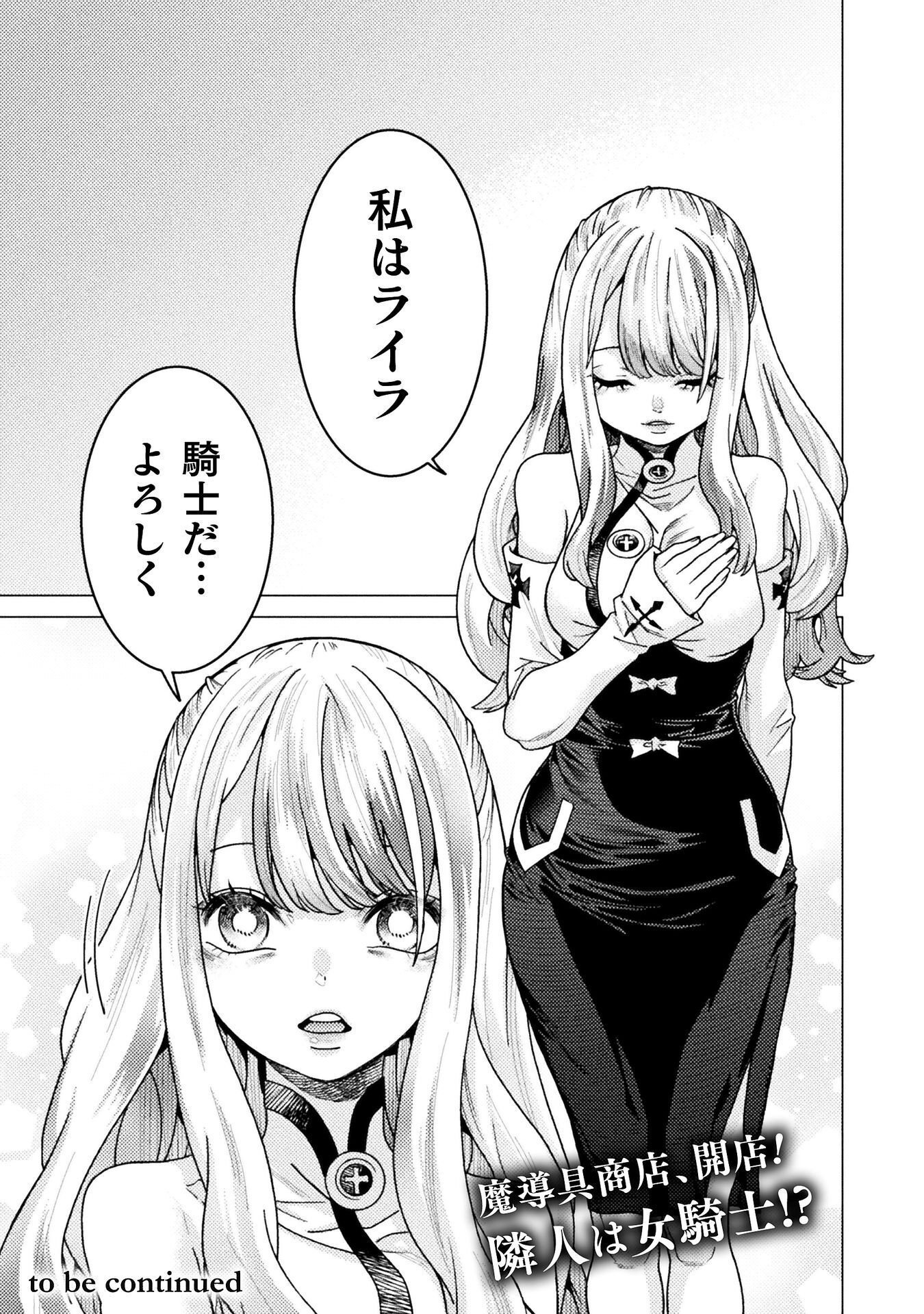 WELCOME TO THE MAN-EATING DUNGEON - RAW Chapter 42 - Page 15