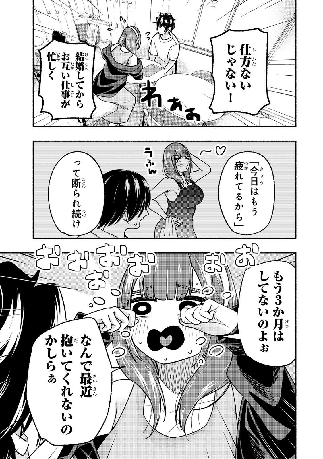 PEN NO YUME NI KURENAI O SASU Chapter 18 - Page 15