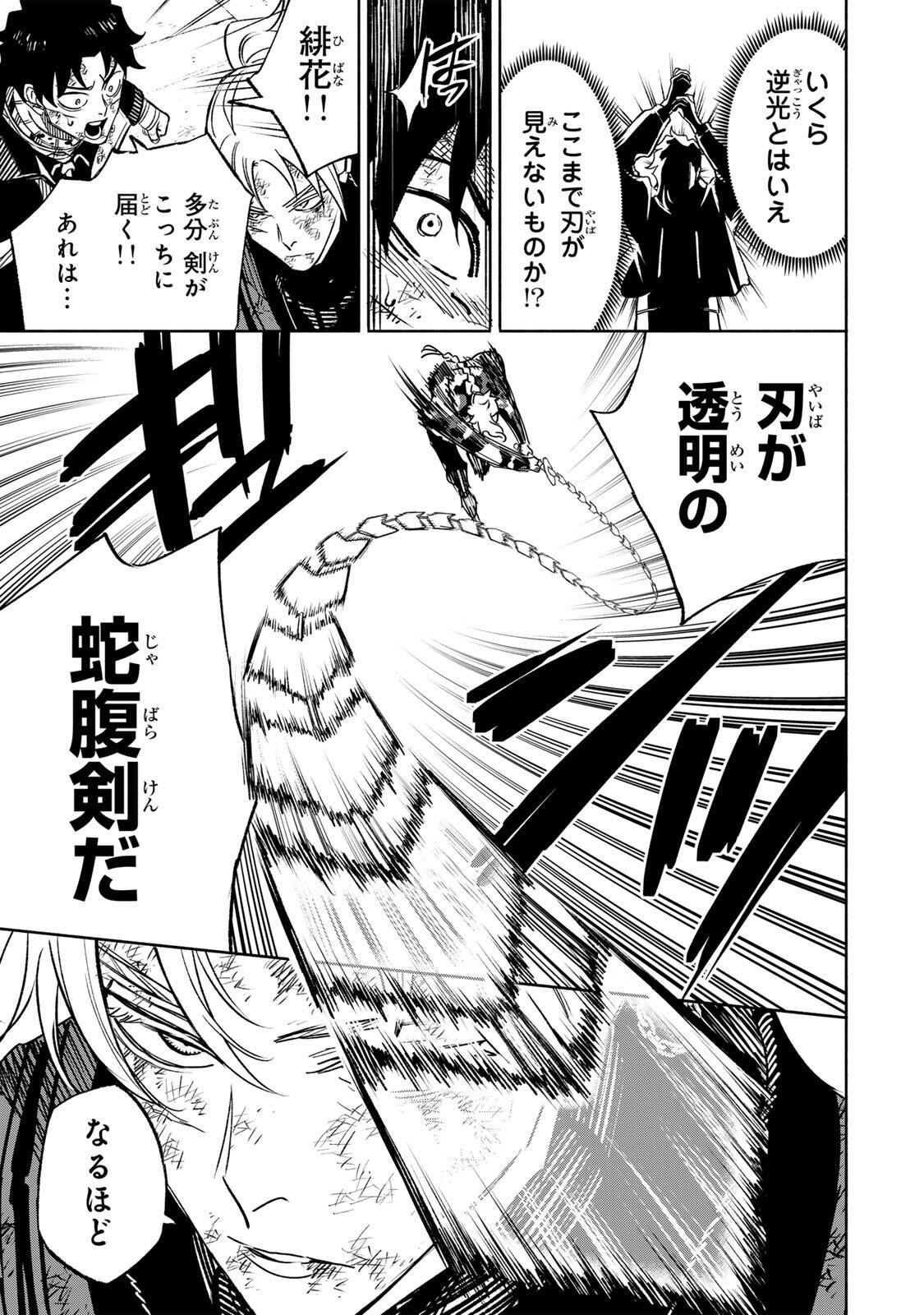TASOGARE MACHI PRISONERS Chapter 41 - Page 15