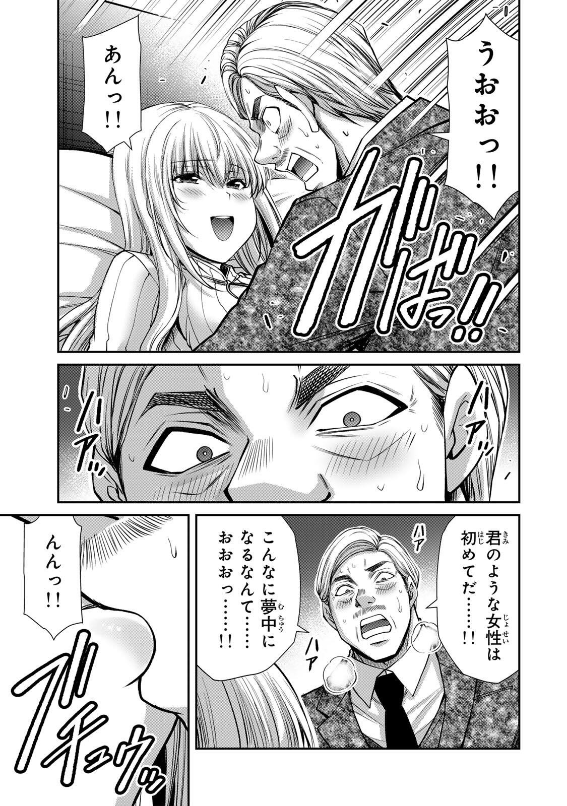 Read GUILTY CIRCLE Chapter 238 [High Quality / Full] - Page 15 - dark.nicomanga.com