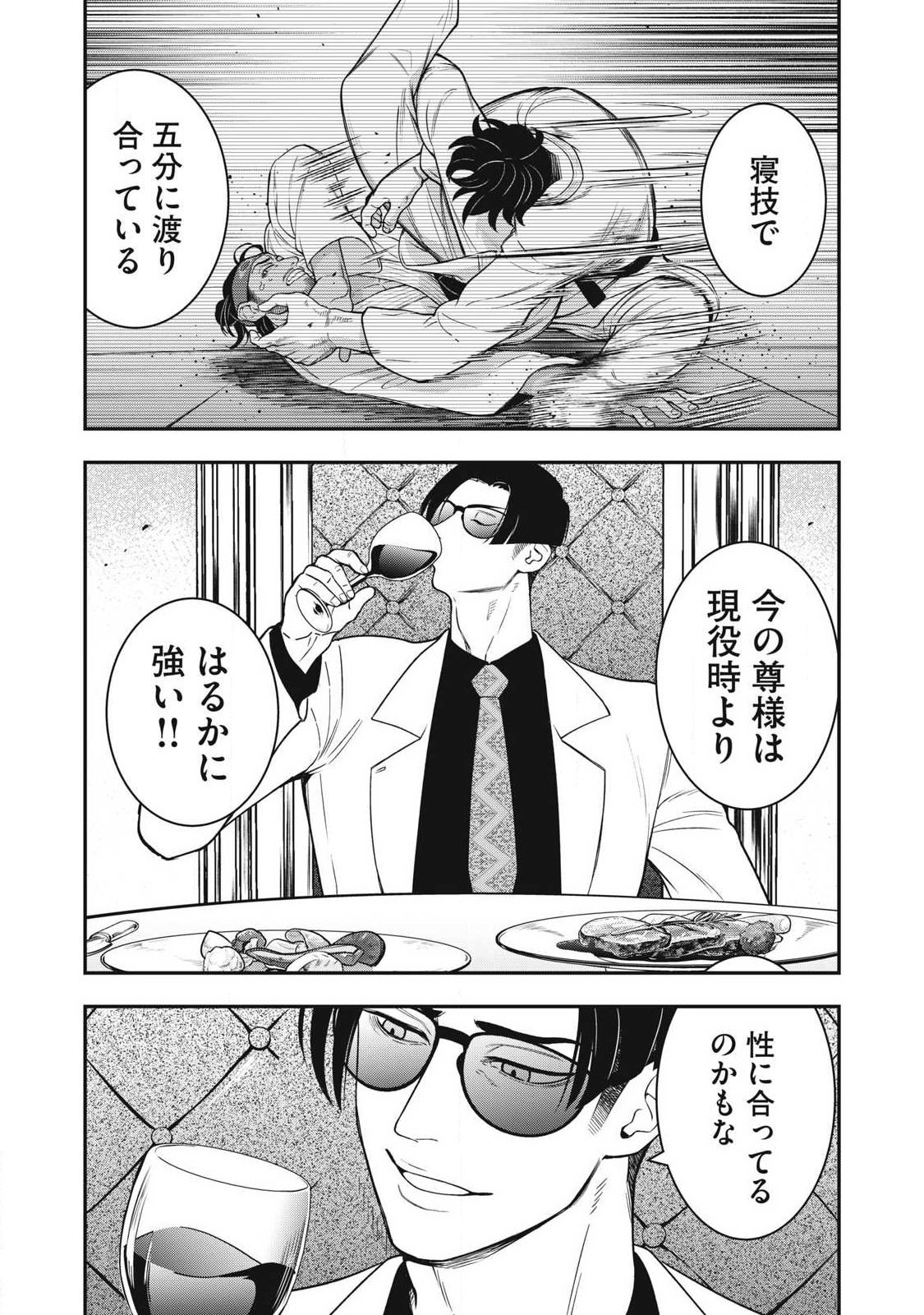 JIN KAKUTOU HAOUDEN Chapter 29 - Page 15