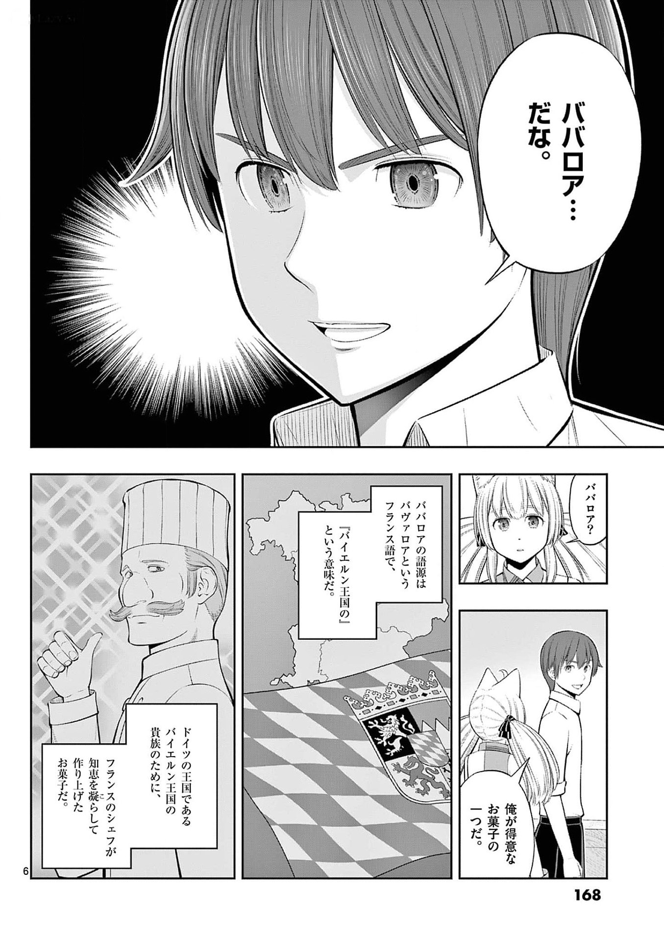 OKASHI SHOKUNIN NO NARIAGARI - TENSAI PATISHIE NO RYOUCHI KEIEI Chapter 36 page 6 - nihonkuni.com