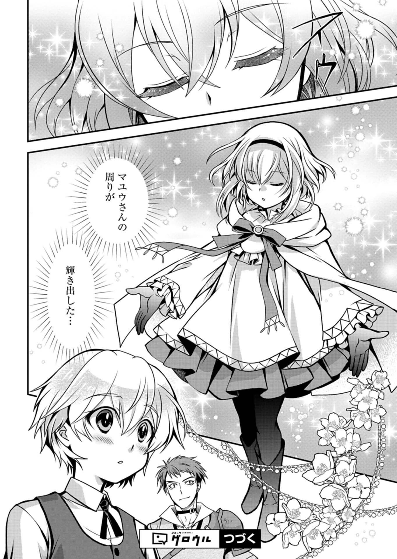 SAIKYOU ITAN NO SHOKUBUTSU TSUKAI Chapter 16.1 page 16 - nihonkuni.com