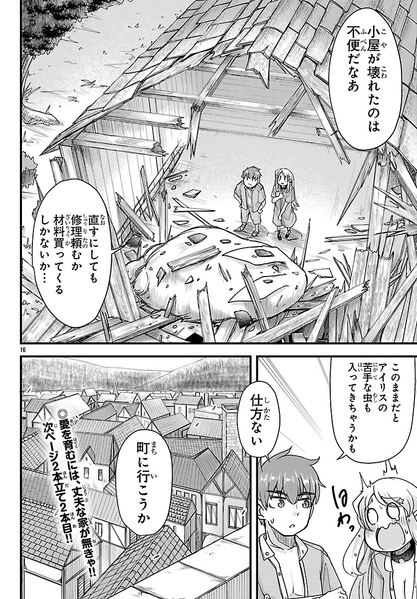 MEGAMI TO KEKKON SHITE ISEKAI SHINKON SEIKATSU Chapter 8 page 16 - nihonkuni.com