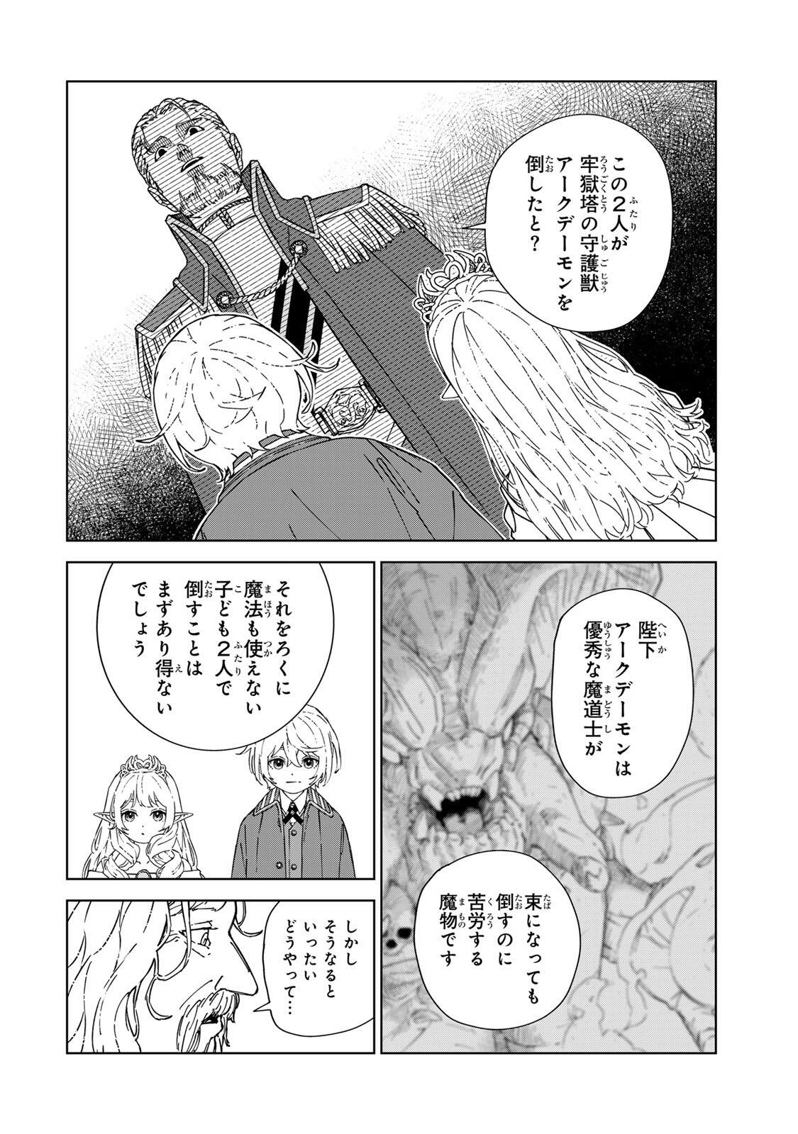 GEMU KAISHI MAE NI SHINU MOBU AKUYAKU OJI NI TENSEI SHITA ORE ~OSHI HIROIN NO IMOTO TO SHIAWASE NI NARU TAME NI SAIJAKU MAHO [YAMIJIN] O KAJONA DORYOKU DE KIWAMENUITARA, SAIKYO NO BUKKOWARE SEINO TO KASHITEITA KEN~ Chapter 2 page 16 - nihonkuni.com
