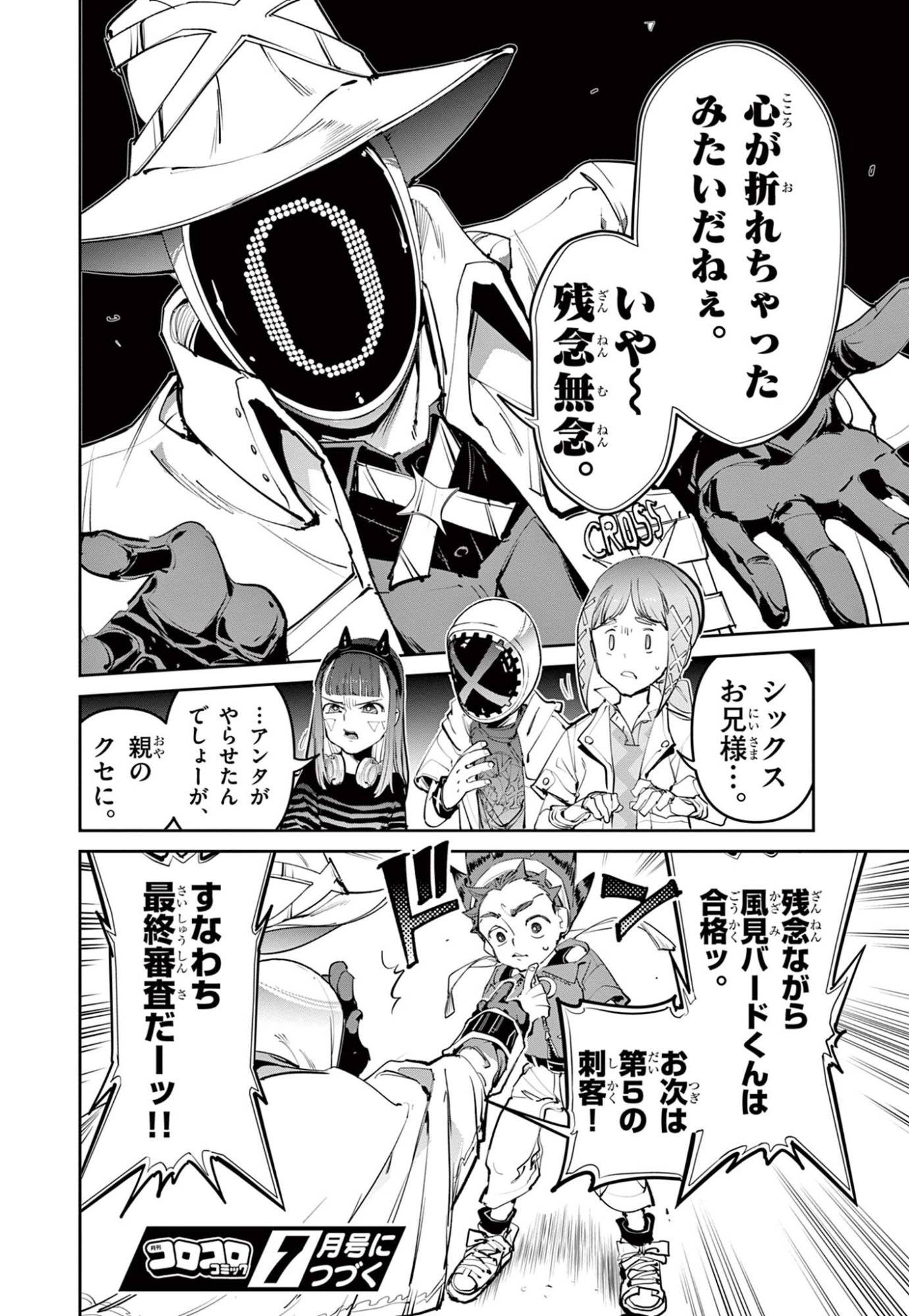 BEYBLADE X Chapter 37.2 - Page 16