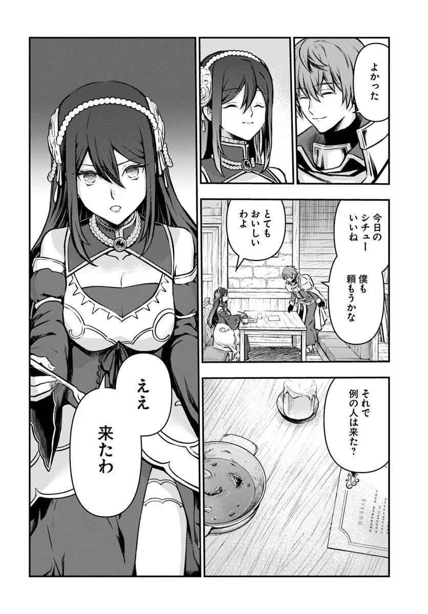 KANZEN KAIHI HEALER NO KISEKI - RAW Chap 72 - Pic 16