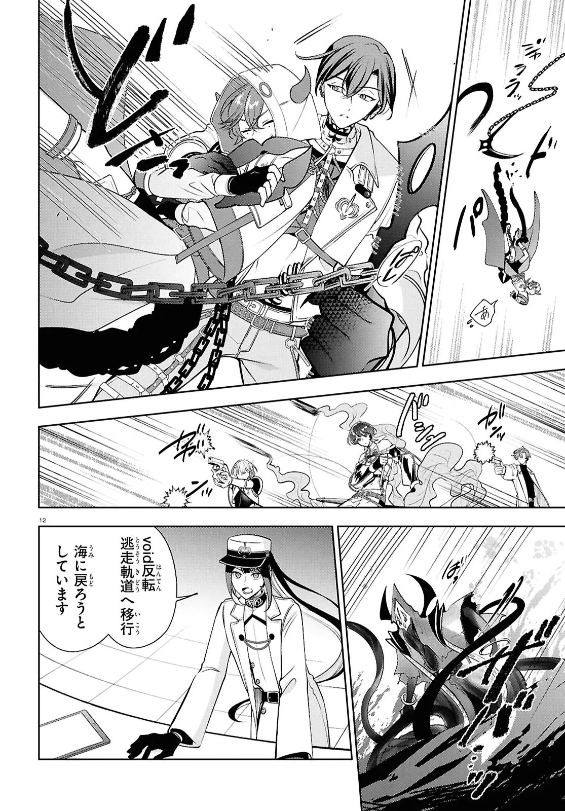 Read TOXIC-A-HOLIC ALTERNATE EPISODE Chapter 7 [High Quality / Full] - Page 15 - dark.nicomanga.com