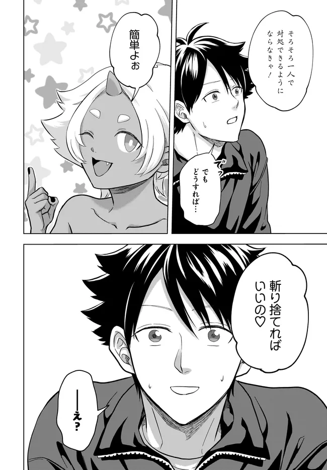 KAMI NO NIWATSUKI KUSUNOKI-TEI Chapter 42 - Page 16