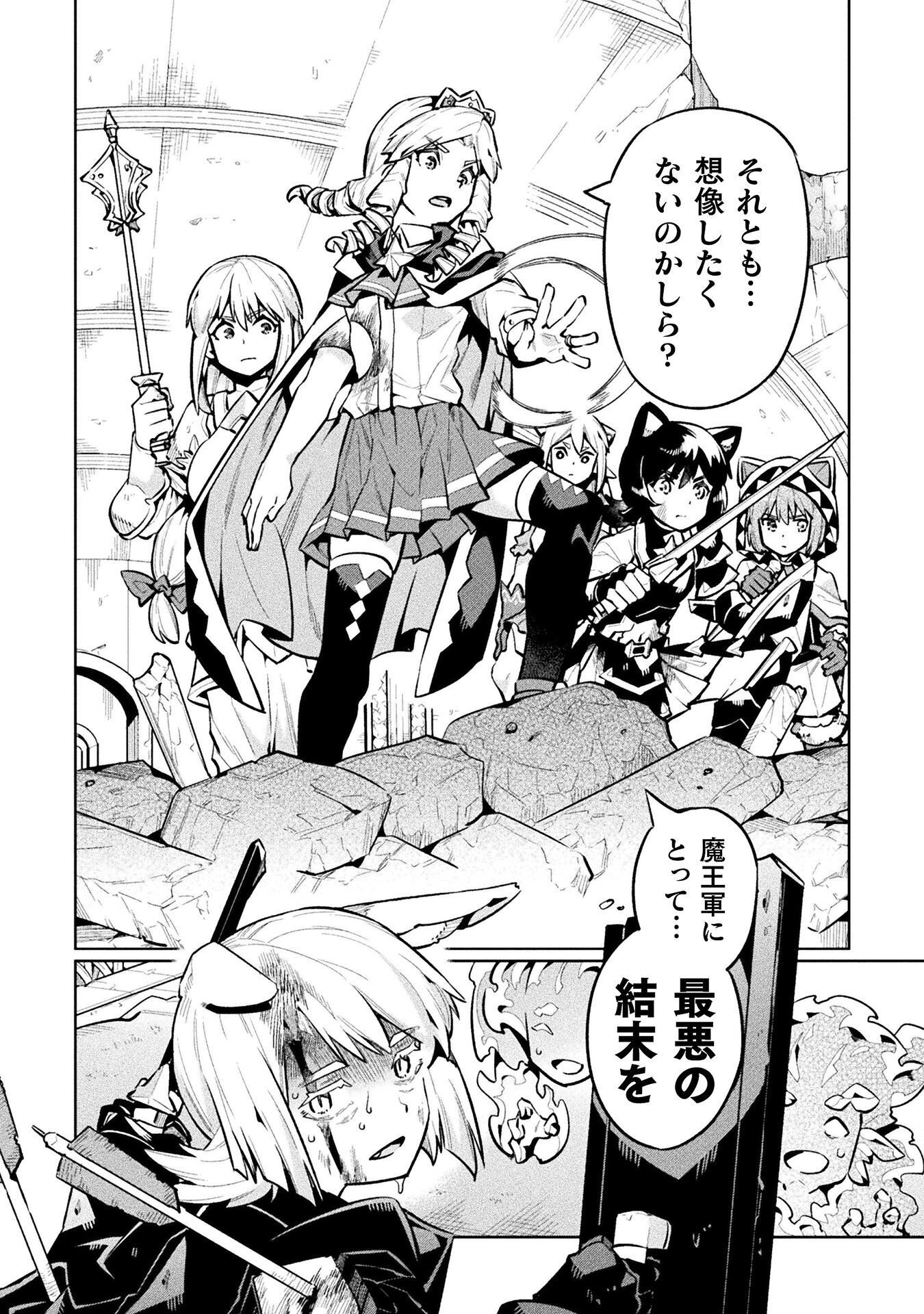 NEET DAKEDO HELLO WORK NI ITTARA ISEKAI NI TSURETEKARETA - RAW Chapter 88 - Page 16