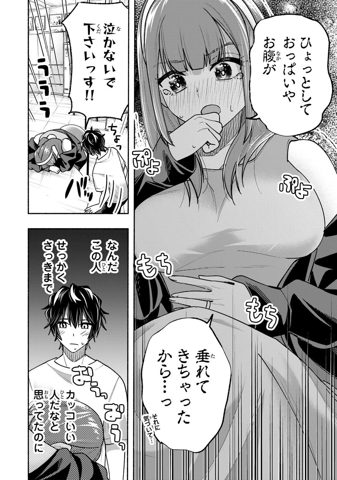 PEN NO YUME NI KURENAI O SASU Chapter 18 - Page 16