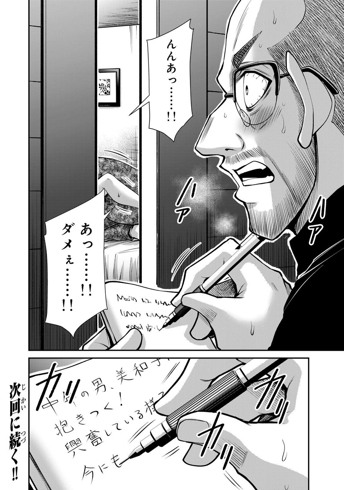 Read GUILTY CIRCLE Chapter 238 [High Quality / Full] - Page 16 - dark.nicomanga.com