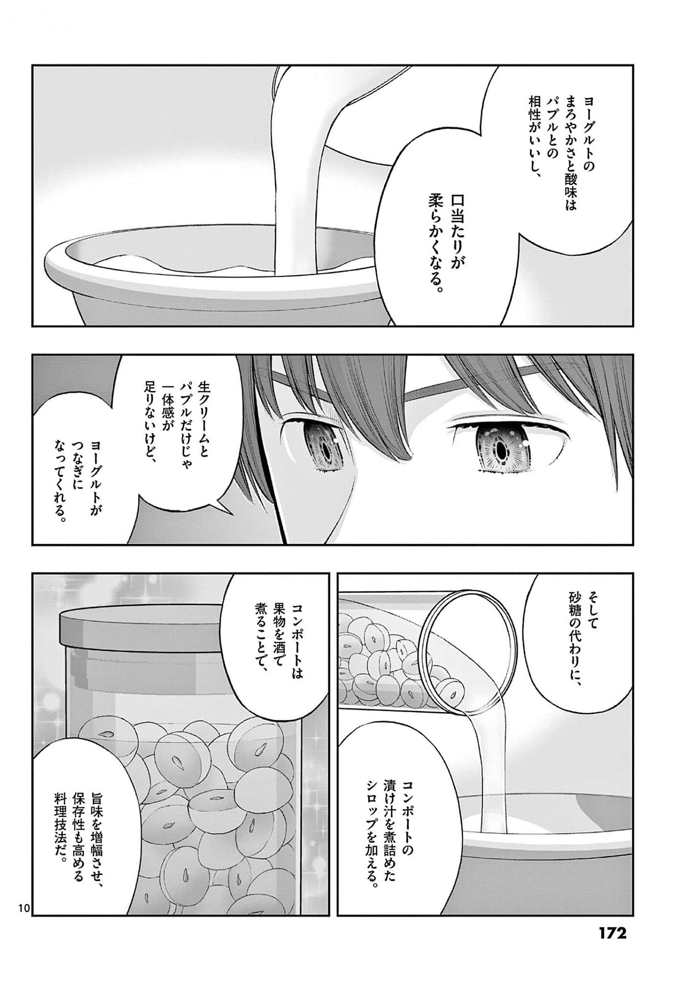 OKASHI SHOKUNIN NO NARIAGARI - TENSAI PATISHIE NO RYOUCHI KEIEI Chapter 36 page 10 - nihonkuni.com