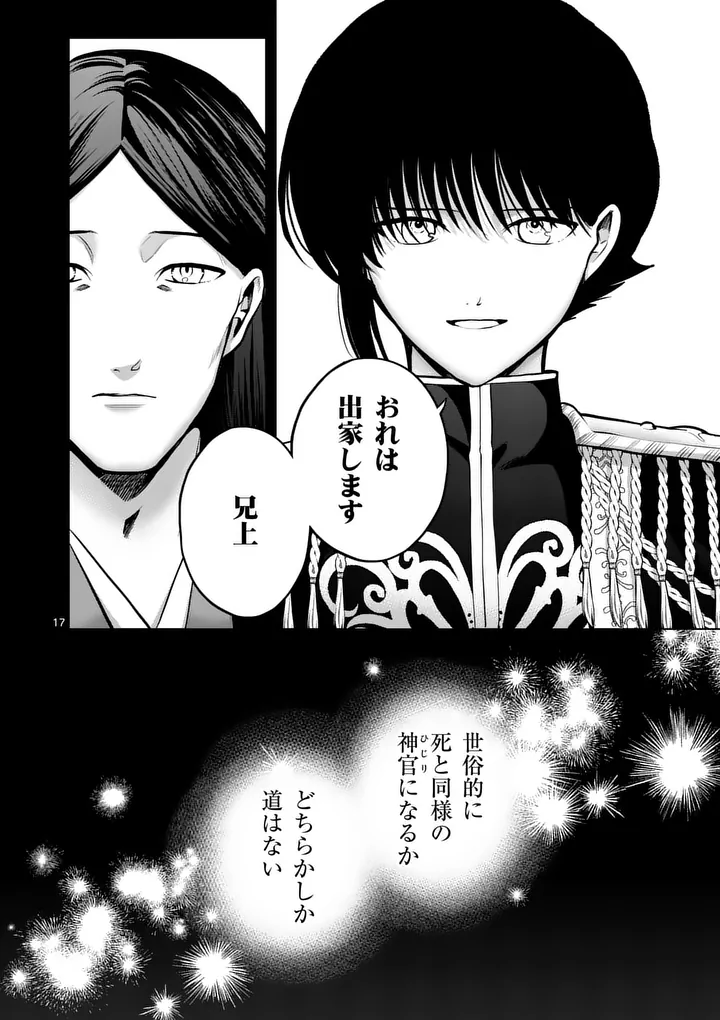 KAKUTE MUHON NO FUYU WA SARI - RAW Chapter 13 page 17 - nihonkuni.com