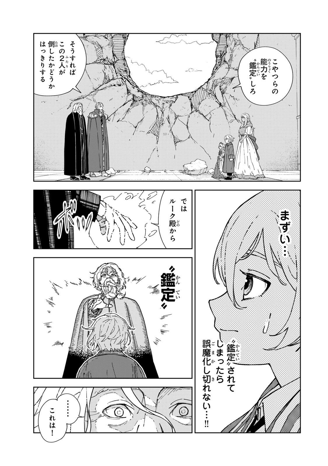 GEMU KAISHI MAE NI SHINU MOBU AKUYAKU OJI NI TENSEI SHITA ORE ~OSHI HIROIN NO IMOTO TO SHIAWASE NI NARU TAME NI SAIJAKU MAHO [YAMIJIN] O KAJONA DORYOKU DE KIWAMENUITARA, SAIKYO NO BUKKOWARE SEINO TO KASHITEITA KEN~ Chapter 2 page 17 - nihonkuni.com