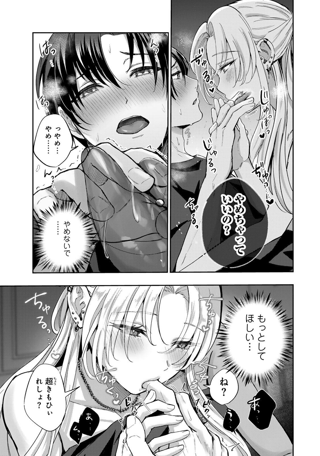 DATENSHI-CHAN WA GANBARENAI Chapter 7 page 17 - nihonkuni.com