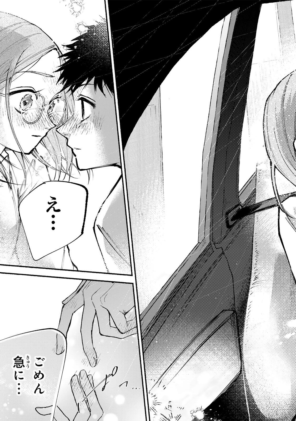 SHIRATORI UNKO WA 31 KAKU Chapter 19 page 17 - nihonkuni.com