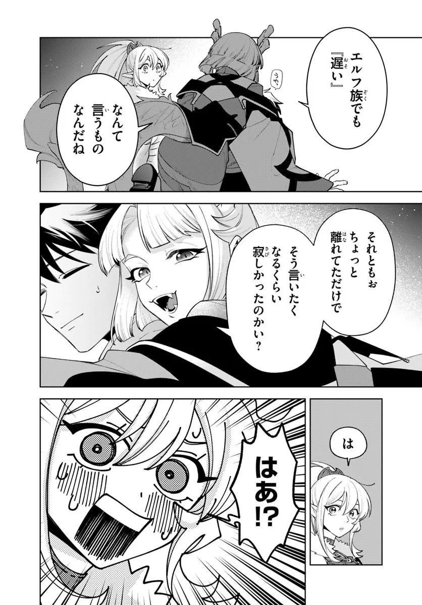 ISEKAI NO SUMIKKO DE KAITEKI MONOZUKURI SEIKATSU - MEGAMI-SAMA NO KURETA KOUBOU WA CHOTTO YARISUGI SEINOU DATTA Chapter 27.2 - Page 17