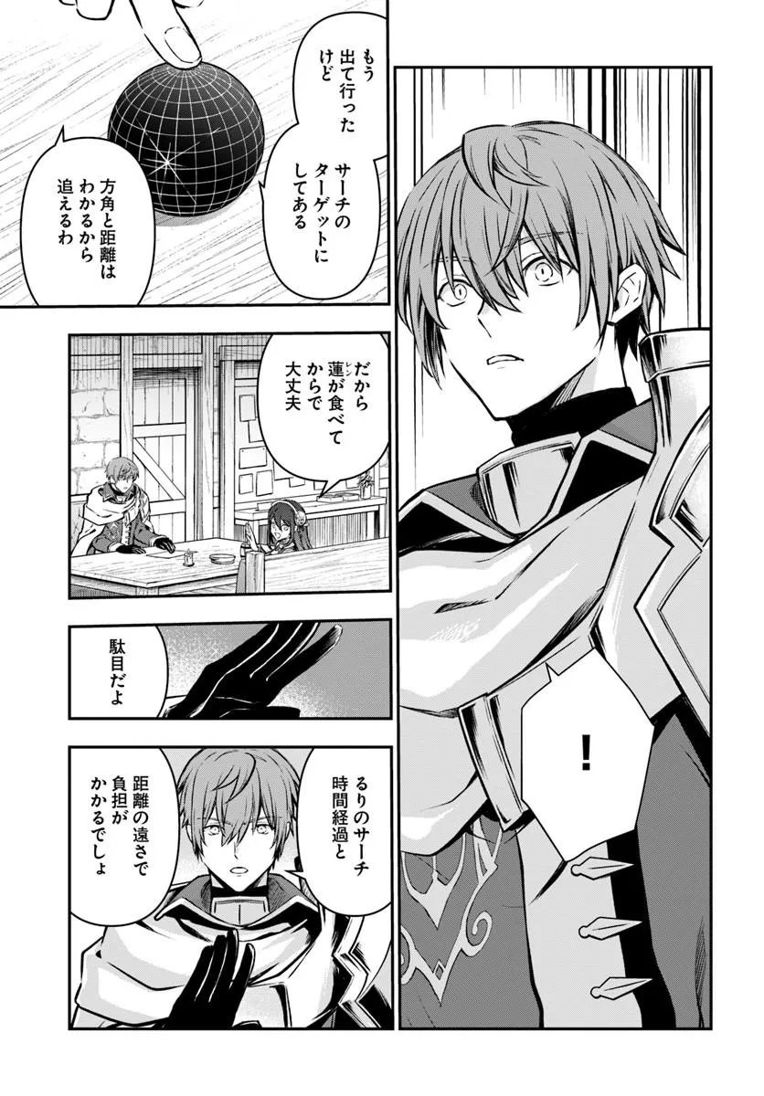 KANZEN KAIHI HEALER NO KISEKI - RAW Chap 72 - Pic 17