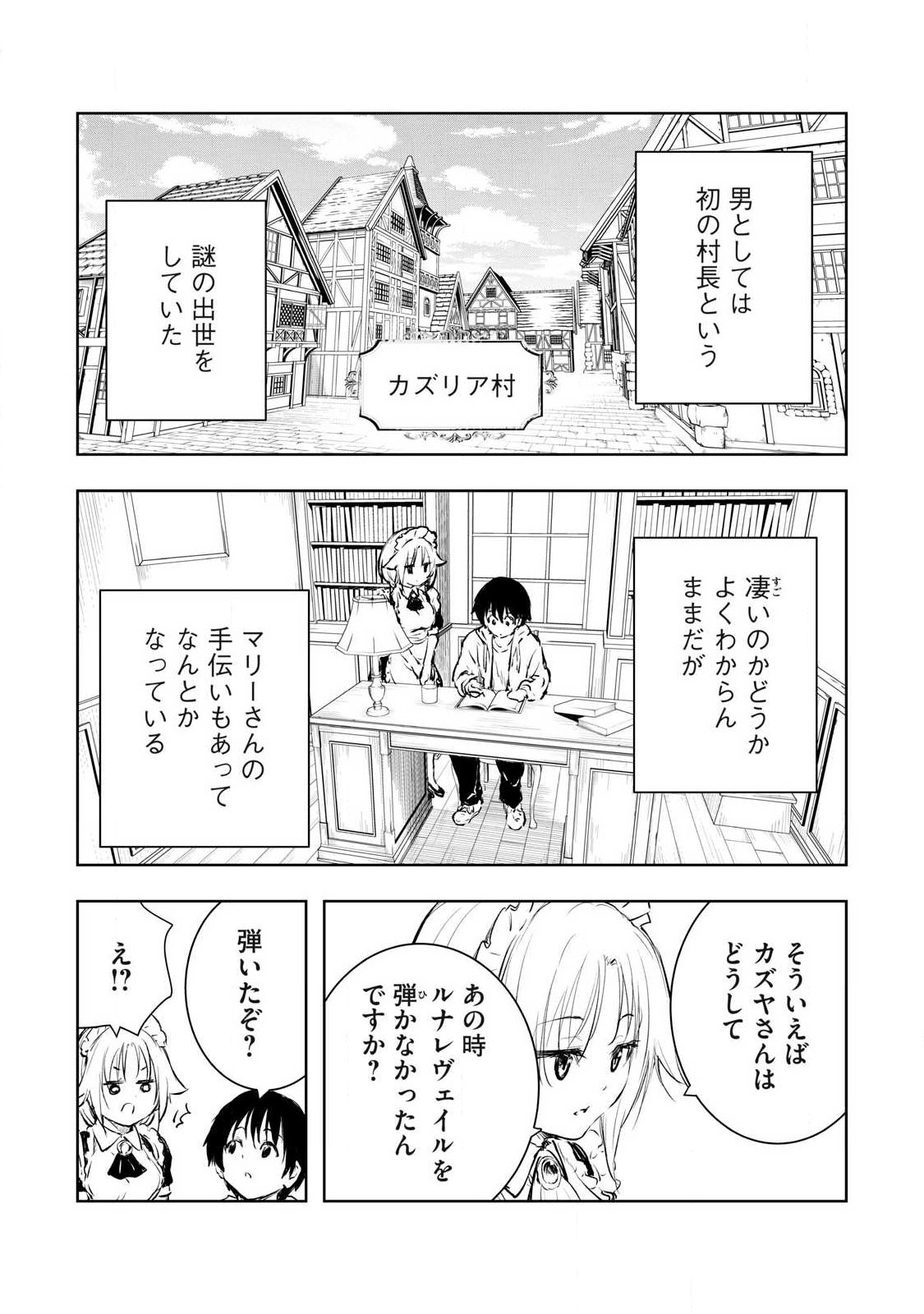 ORE NO YUBISAKI DE NURERU SEKAI Chapter 59 - Page 17
