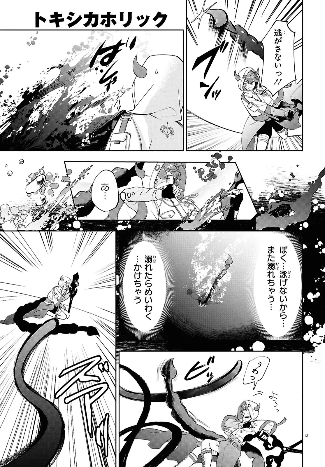 Read TOXIC-A-HOLIC ALTERNATE EPISODE Chapter 7 [High Quality / Full] - Page 16 - dark.nicomanga.com