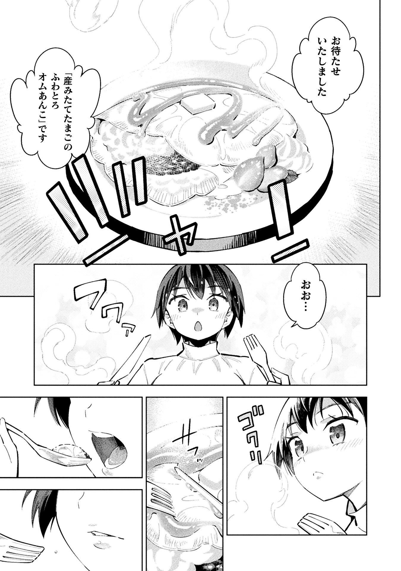 MAGICAL GIRL'S DEFEAT TRAIL Chapter 7.1 - Page 17