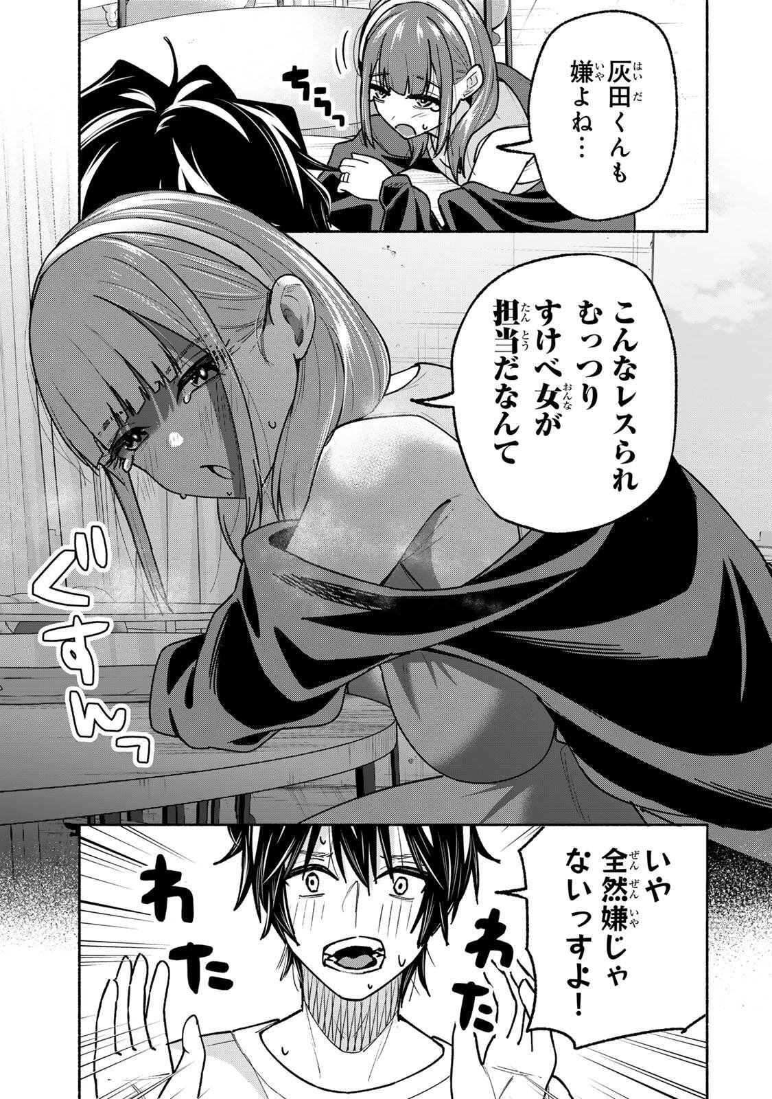 PEN NO YUME NI KURENAI O SASU Chapter 18 - Page 17