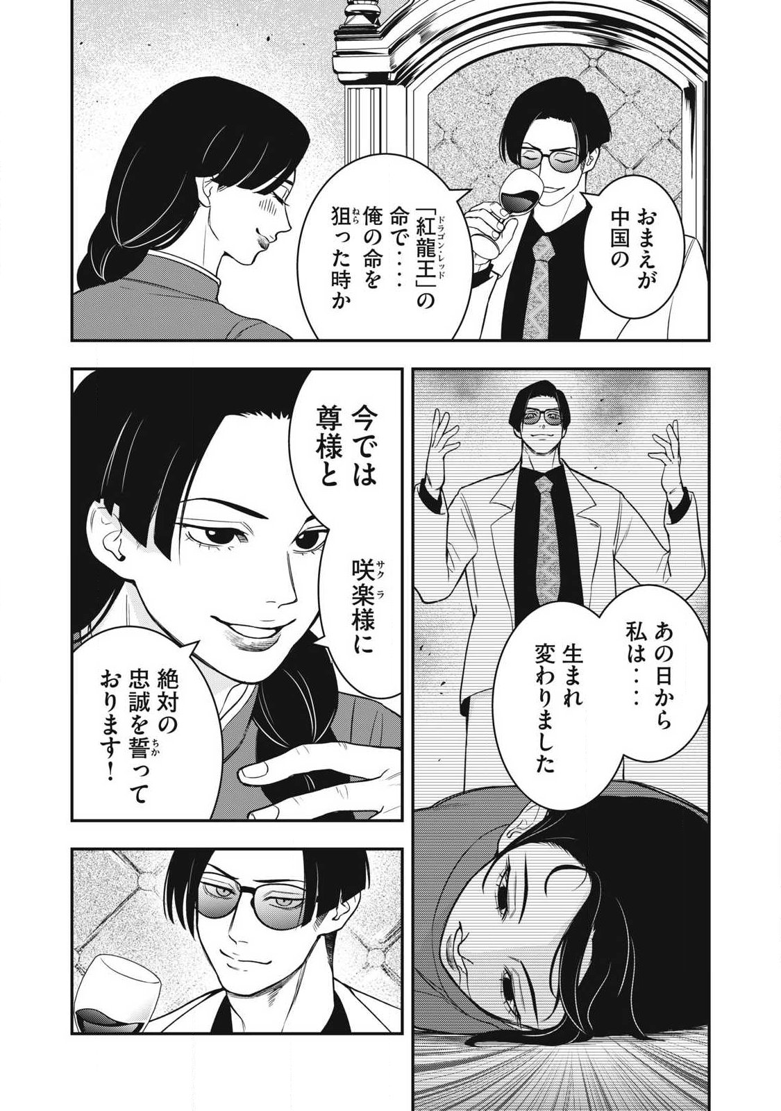 JIN KAKUTOU HAOUDEN Chapter 29 - Page 17