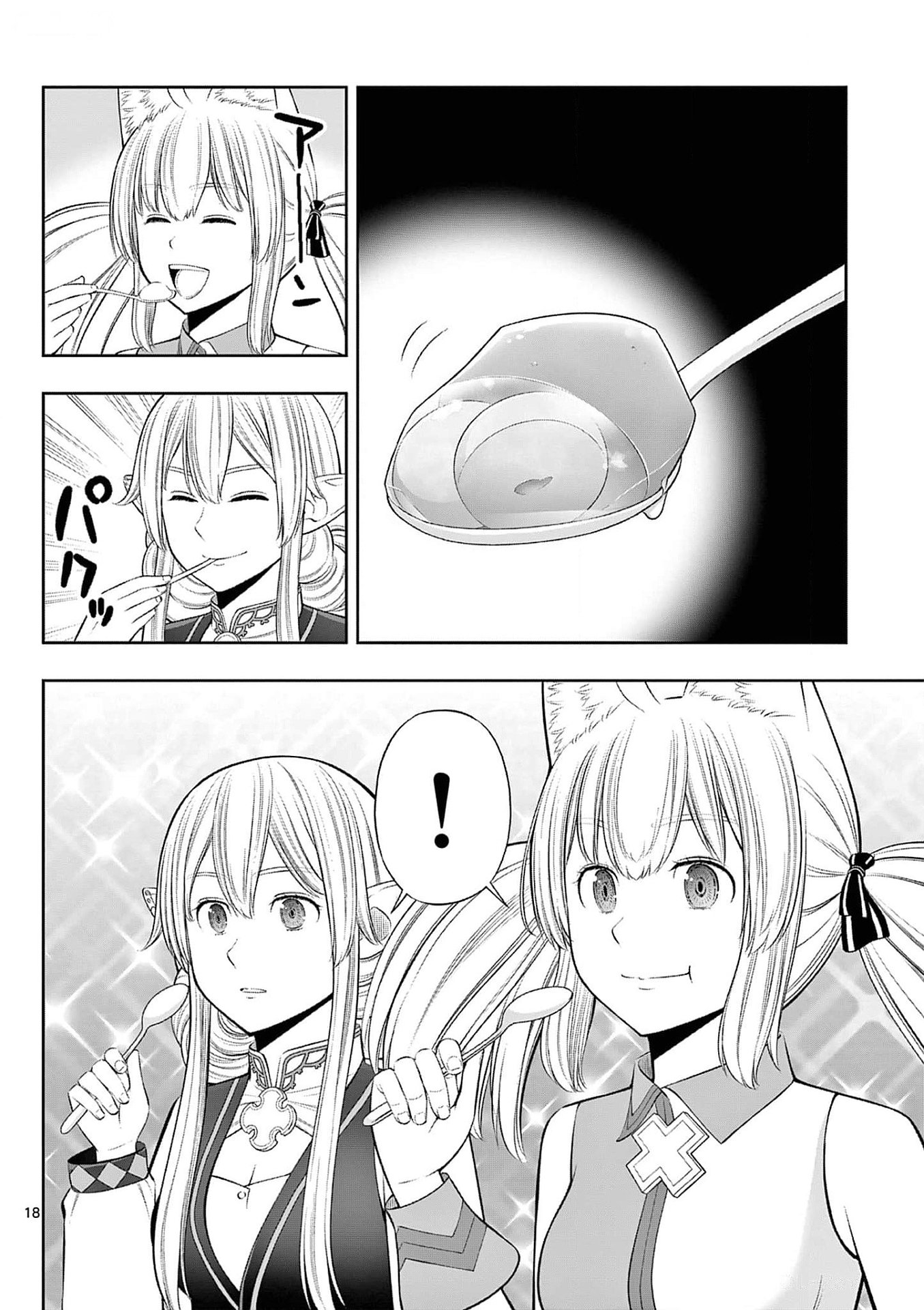 OKASHI SHOKUNIN NO NARIAGARI - TENSAI PATISHIE NO RYOUCHI KEIEI Chapter 36 page 18 - nihonkuni.com