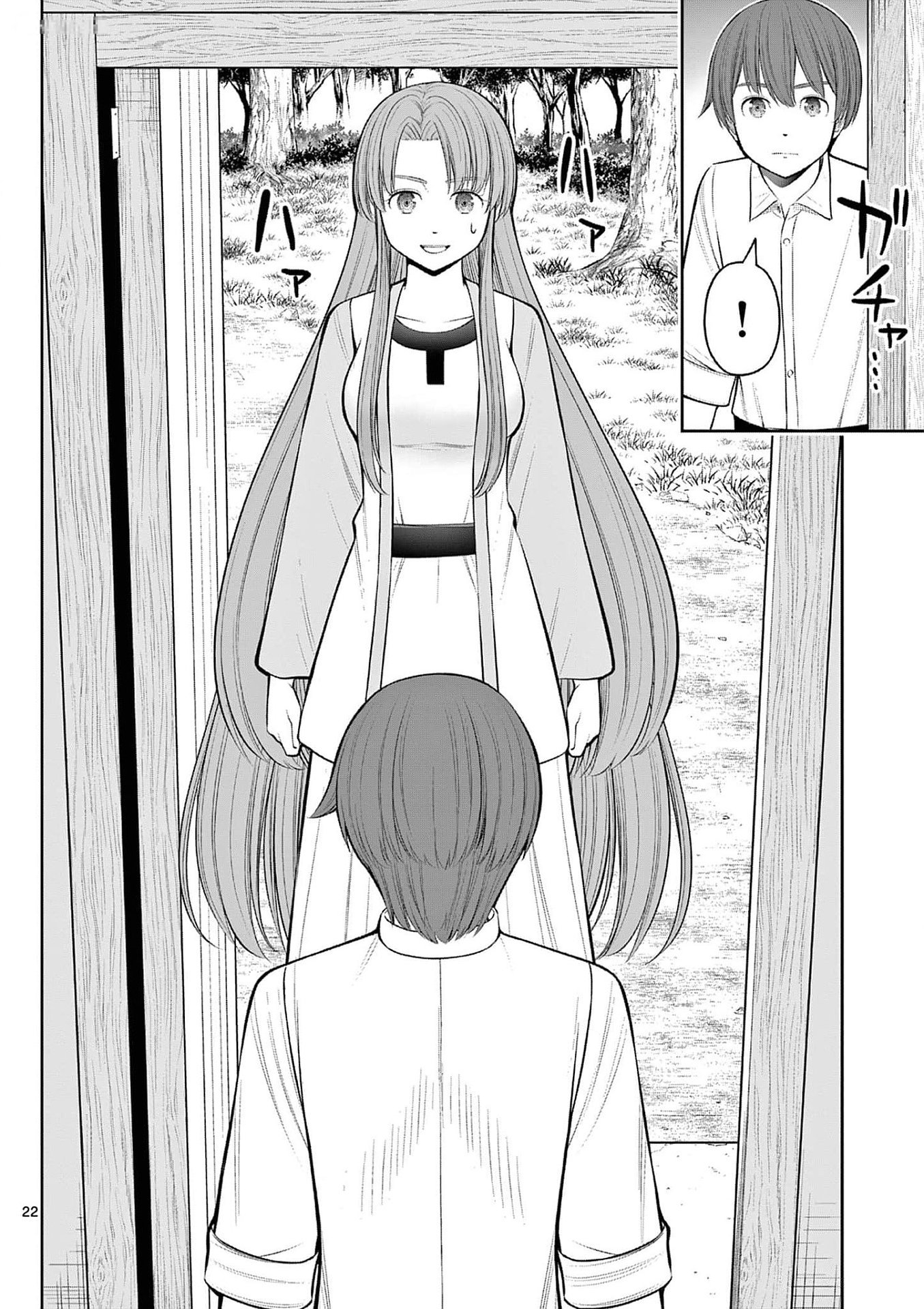 OKASHI SHOKUNIN NO NARIAGARI - TENSAI PATISHIE NO RYOUCHI KEIEI Chapter 36 page 22 - nihonkuni.com