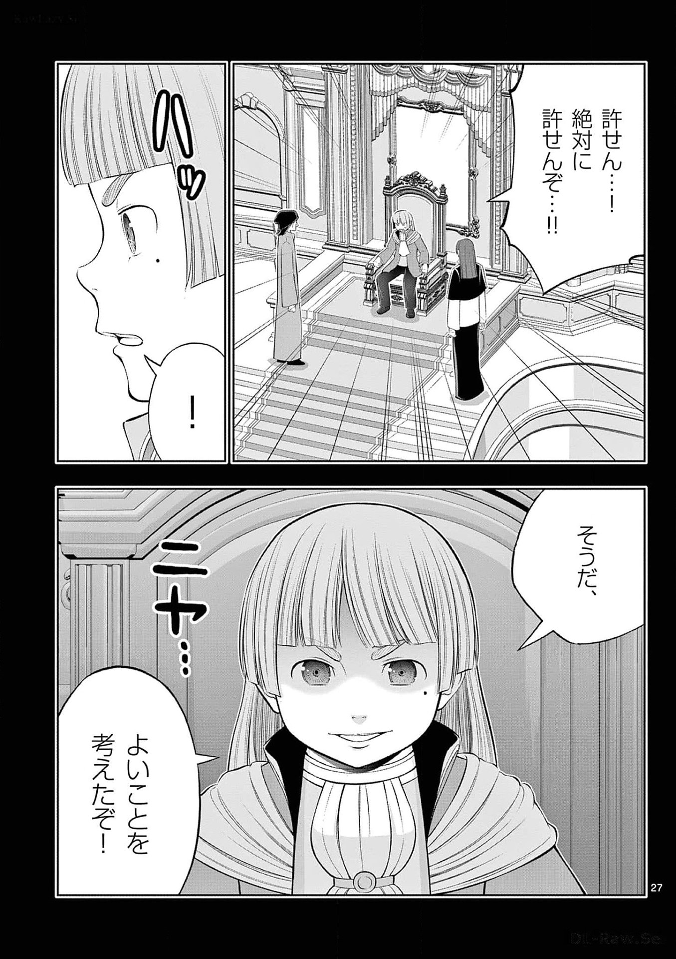 OKASHI SHOKUNIN NO NARIAGARI - TENSAI PATISHIE NO RYOUCHI KEIEI Chapter 36 page 27 - nihonkuni.com