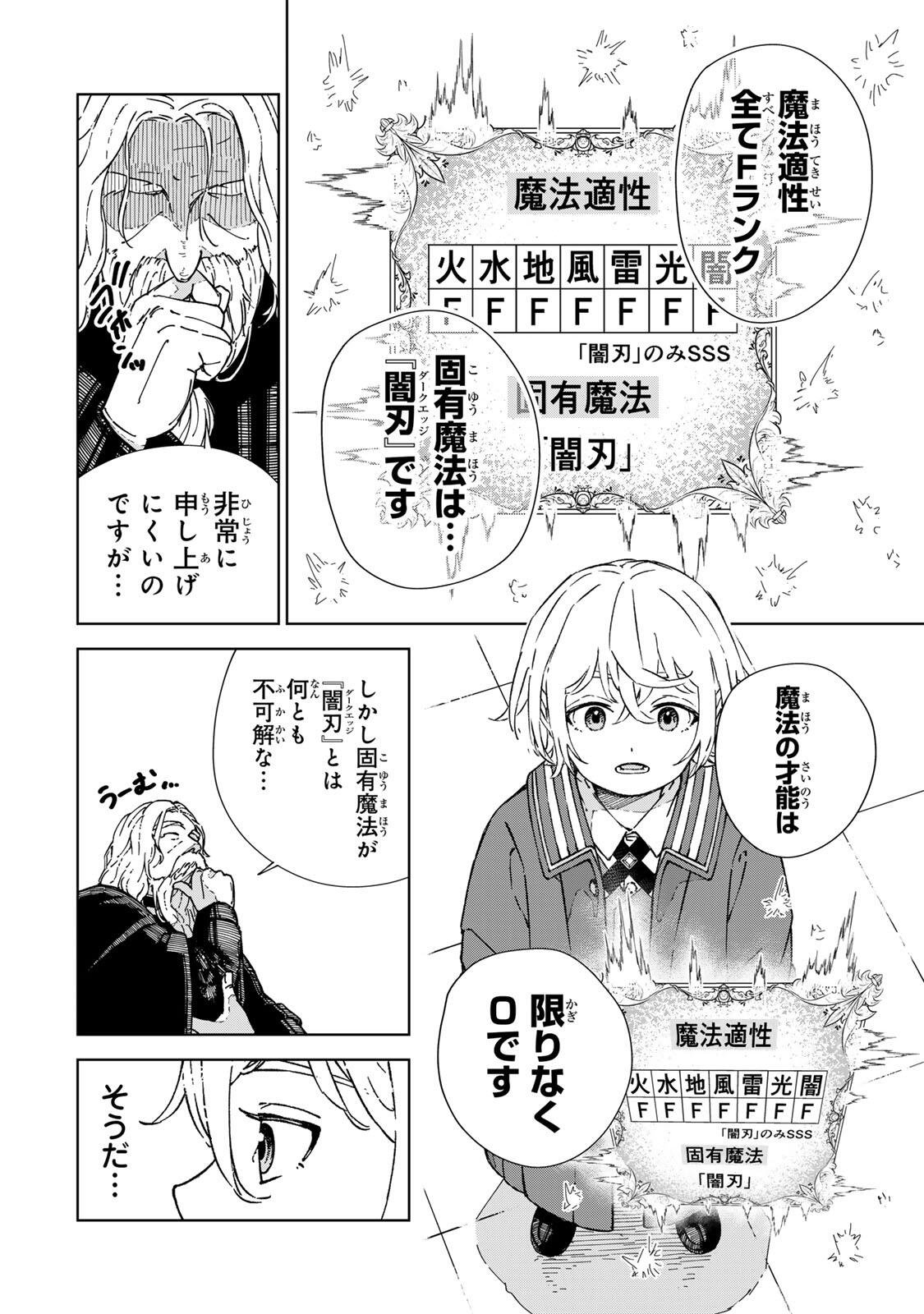 GEMU KAISHI MAE NI SHINU MOBU AKUYAKU OJI NI TENSEI SHITA ORE ~OSHI HIROIN NO IMOTO TO SHIAWASE NI NARU TAME NI SAIJAKU MAHO [YAMIJIN] O KAJONA DORYOKU DE KIWAMENUITARA, SAIKYO NO BUKKOWARE SEINO TO KASHITEITA KEN~ Chapter 2 page 18 - nihonkuni.com