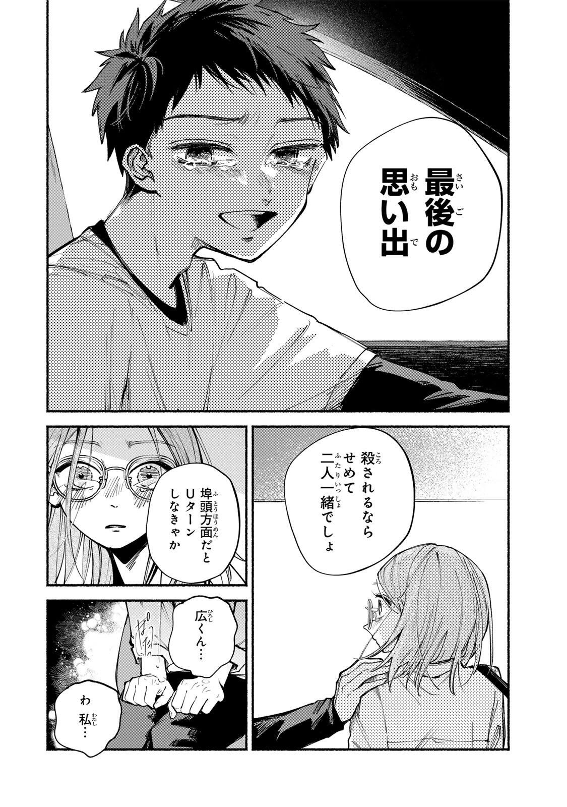 SHIRATORI UNKO WA 31 KAKU Chapter 19 page 18 - nihonkuni.com