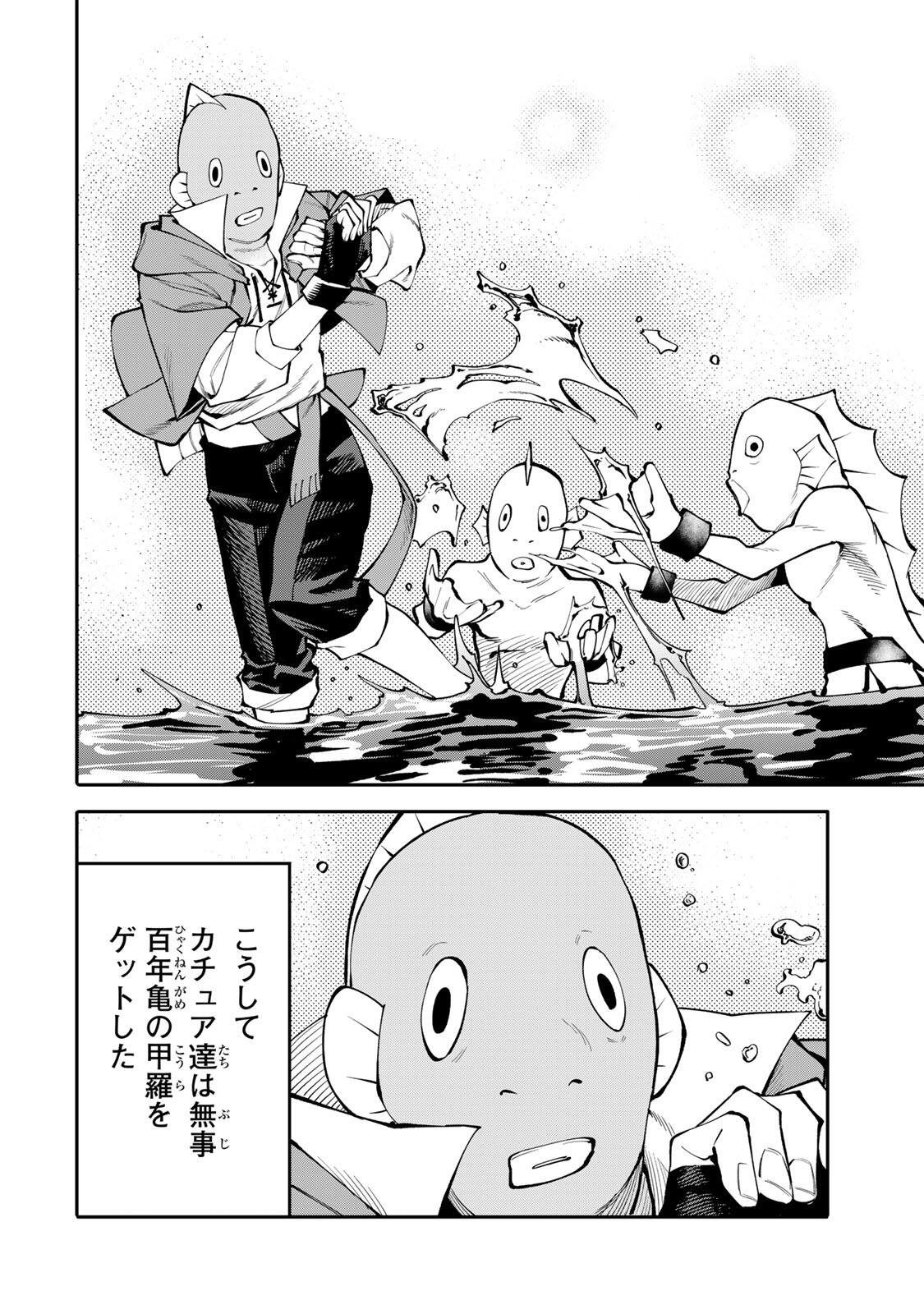 OKAASAN BOUKENSHA, LOGIN BONUS DE SUKIRU "SHUFU" NI MEZAMEMASHITA. SHUUITI MORAERU CHIRASHI DE BOUKENSHA SEIKATSU GANBARIMASU! Chapter 33 page 18 - nihonkuni.com