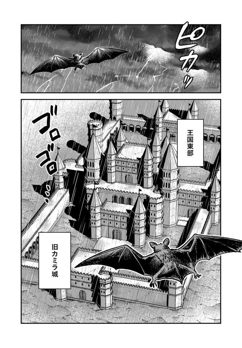 RTA SOUSHA WA GEMU SEKAI KARA KAERENAI Chapter 29.2 - Page 18